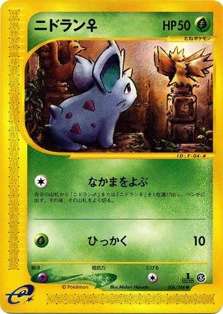Nidoran #6