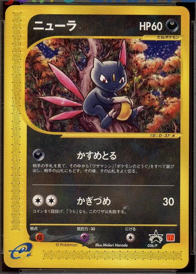 Sneasel 36p