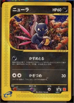 Sneasel 36p