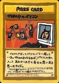Imakuni's Pc Series Iii