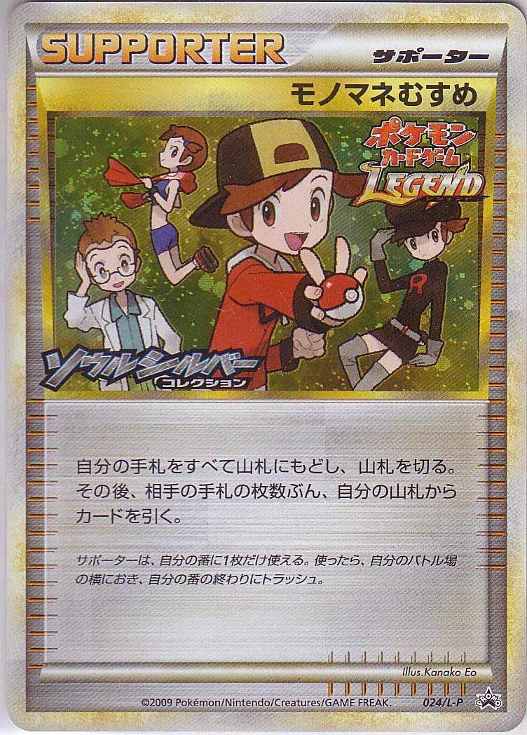 Copycat Battle Winner Prize #24/L-P