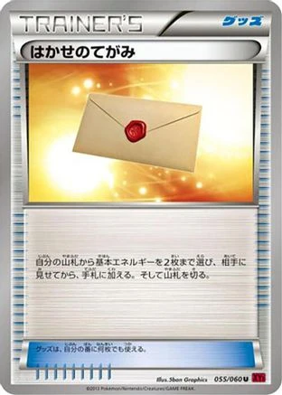 Professor's Letter #55