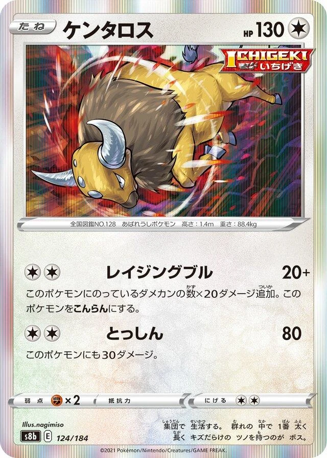 Tauros #124