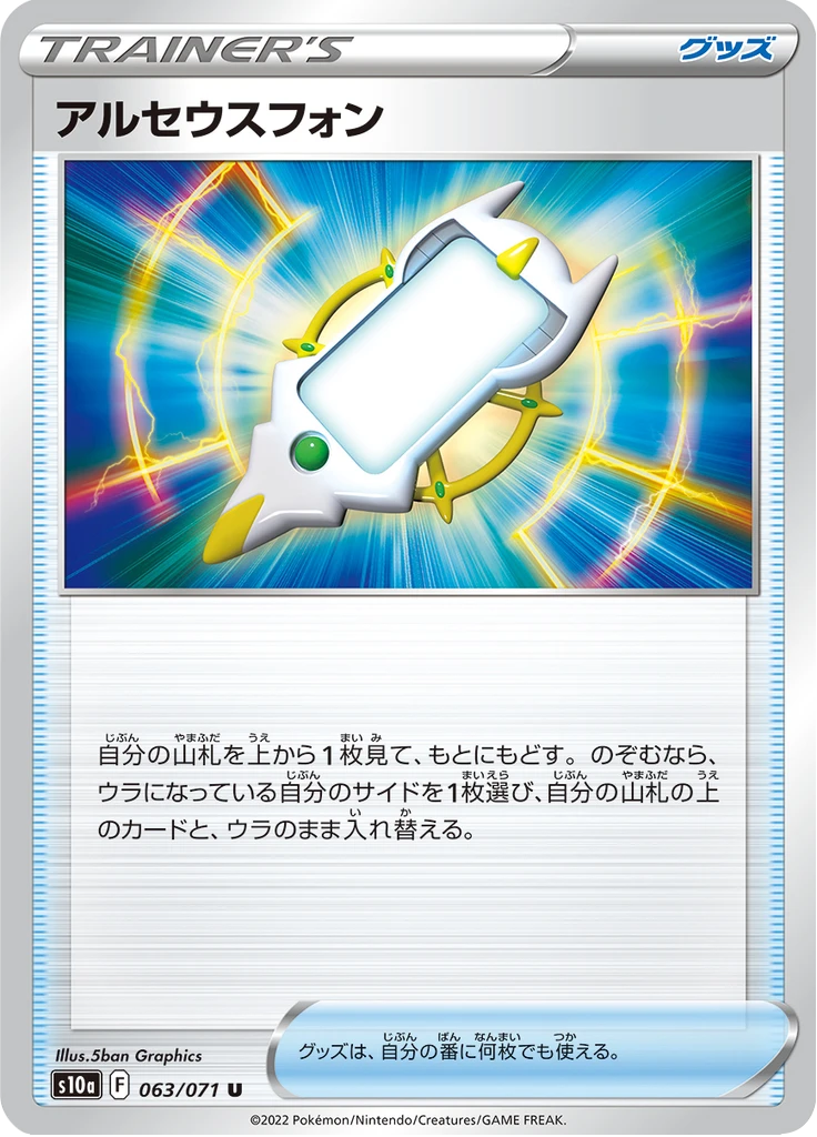 Arc Phone Reverse Holo #63