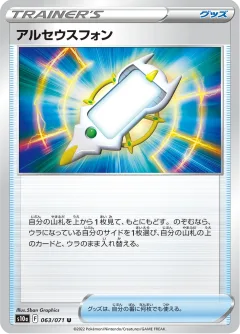 Arc Phone Reverse Holo