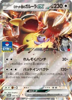 Team Rocket's Kangaskhan Ex
