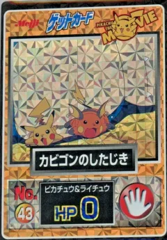 Pikachu, Raichu Prism