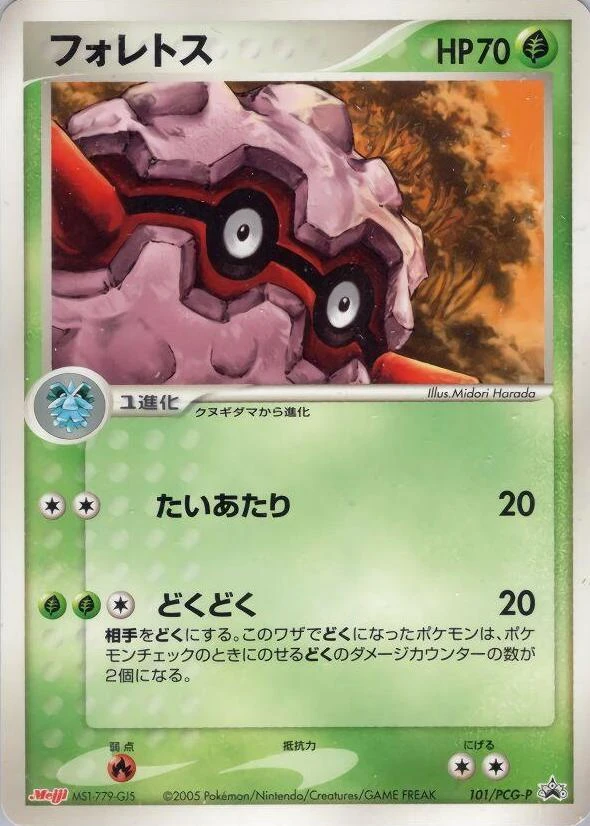 Forretress #101/PCG-P