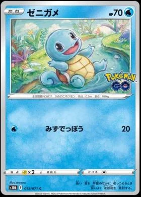 Squirtle #15