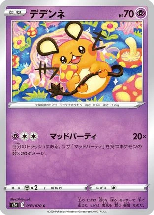 Dedenne #33
