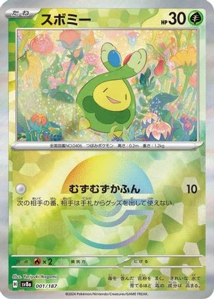 Budew Poke Ball #1