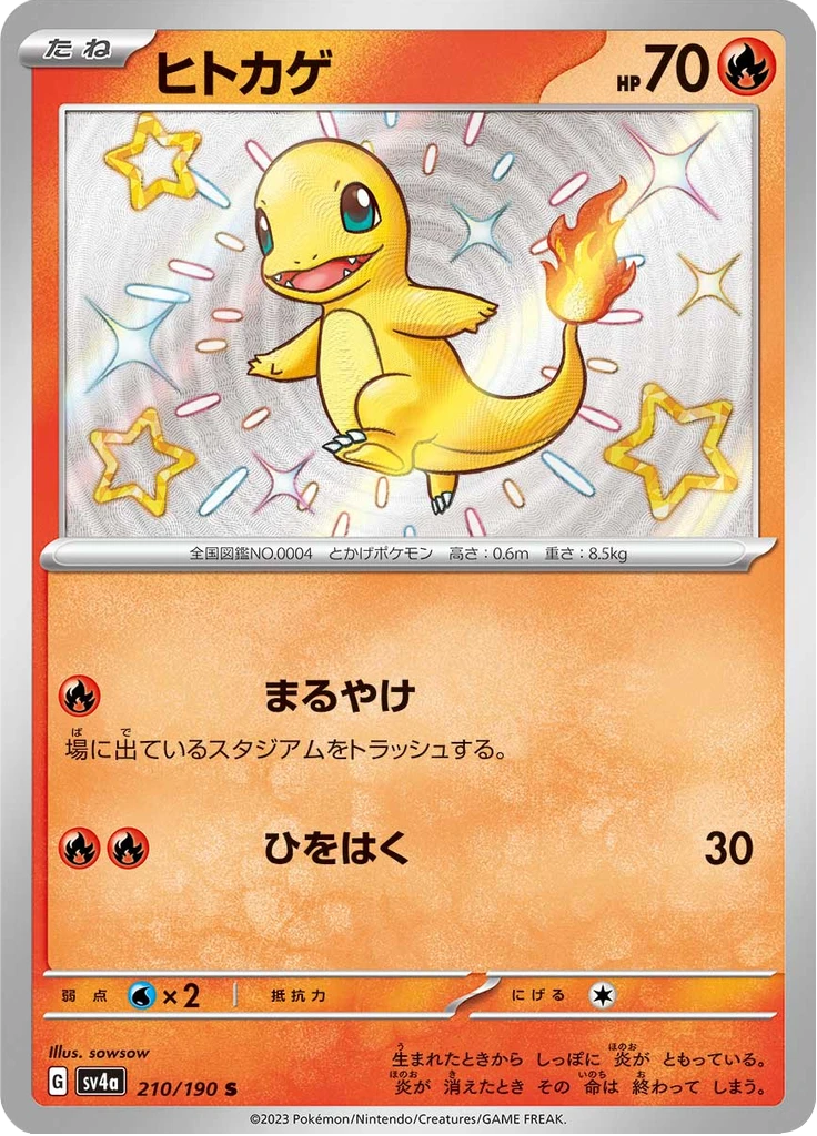 Charmander #210