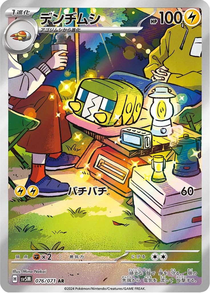 Charjabug #76