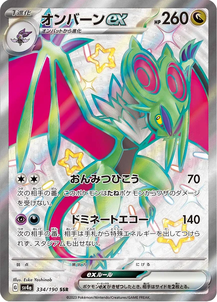 Noivern Ex #334