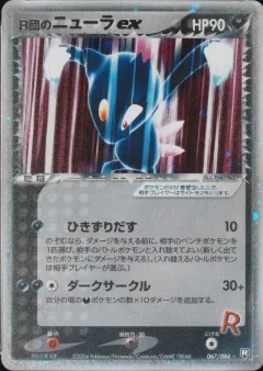Rocket's Sneasel Ex