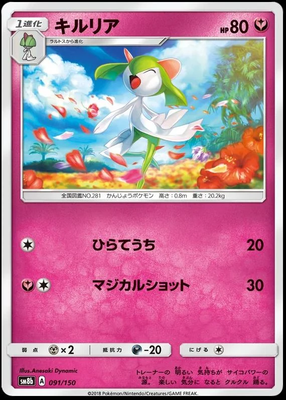 Kirlia #91