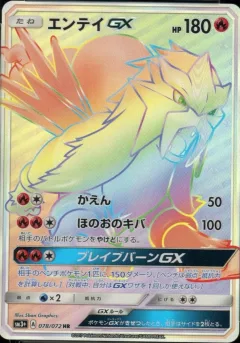 Entei Gx