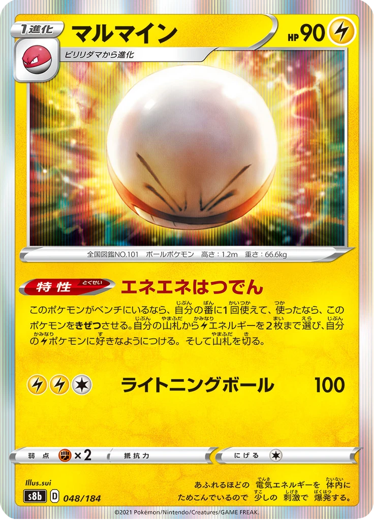 Electrode #48