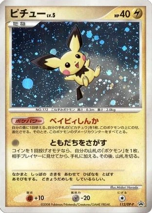 Pichu #112/DP-P