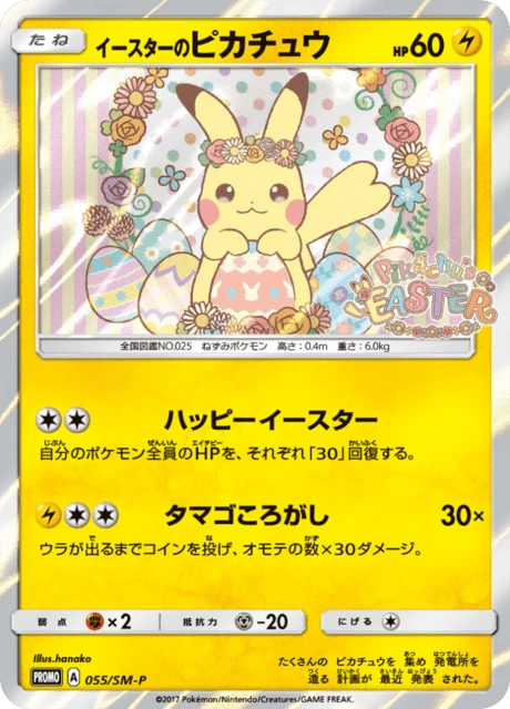 Easter Pikachu 55sm P