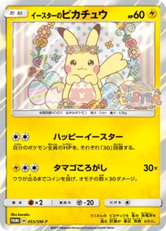 Easter Pikachu 55sm P