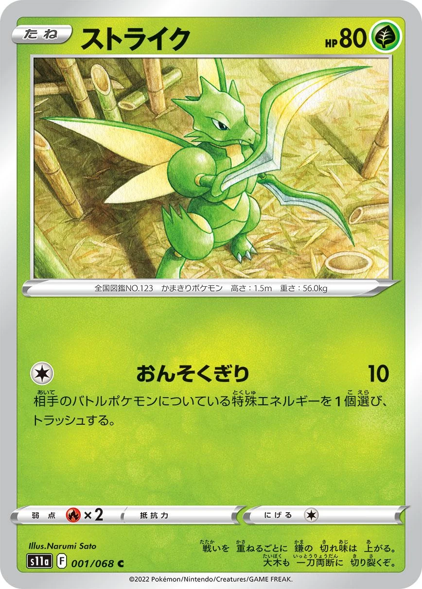 Scyther #1