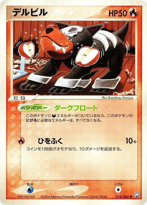Houndour 1st Edition #18