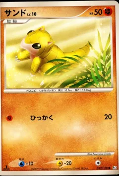 Sandshrew