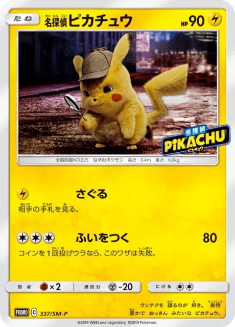 Detective Pikachu #337/SM-P