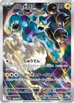 Thundurus