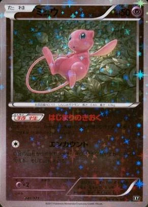 Mew Reverse Holo #44