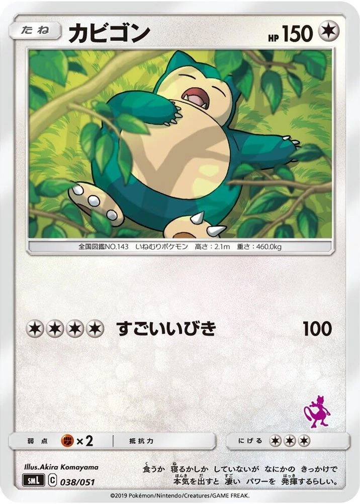 Snorlax #38