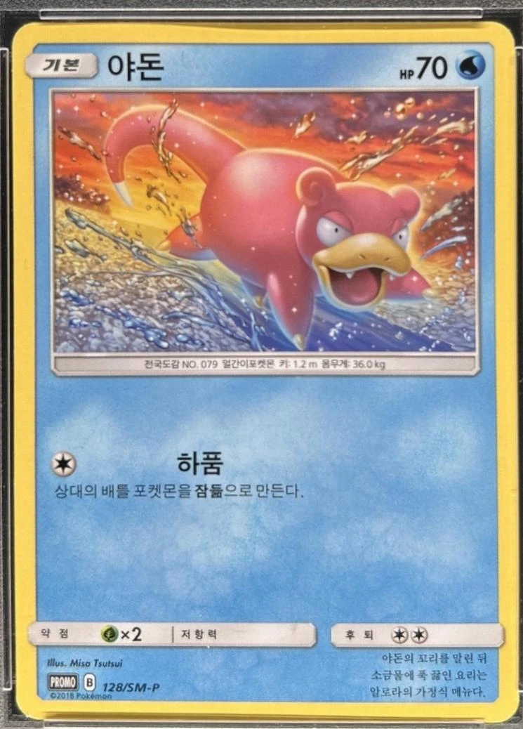 Slowpoke #128/SM-P