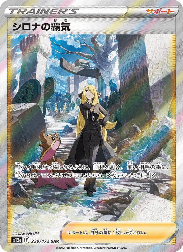 Cynthia's Aspiration #239