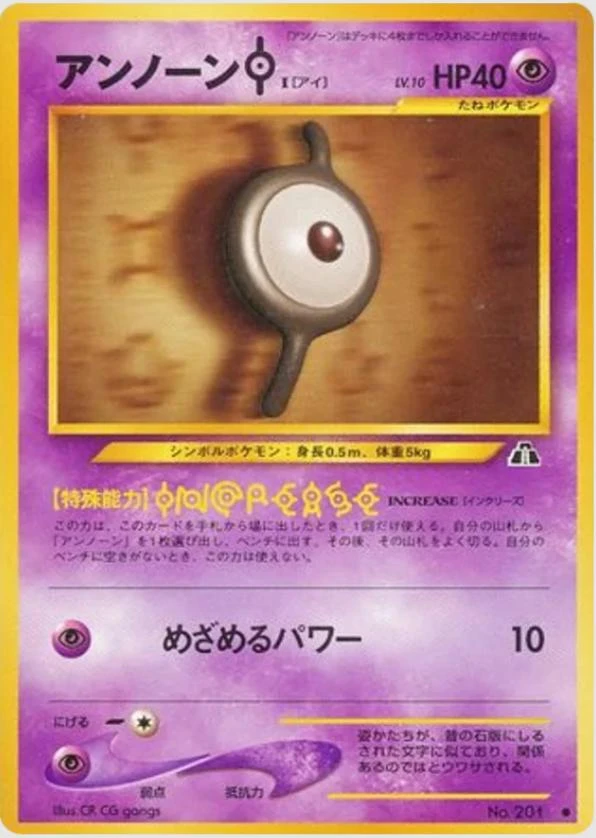 Unown I #201