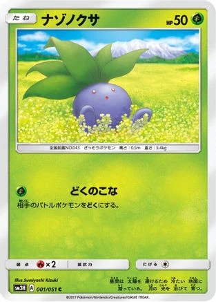 Oddish #1