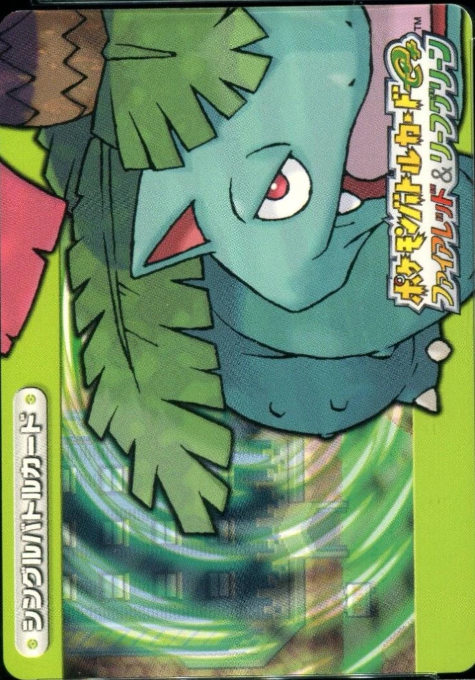 Venusaur #A011