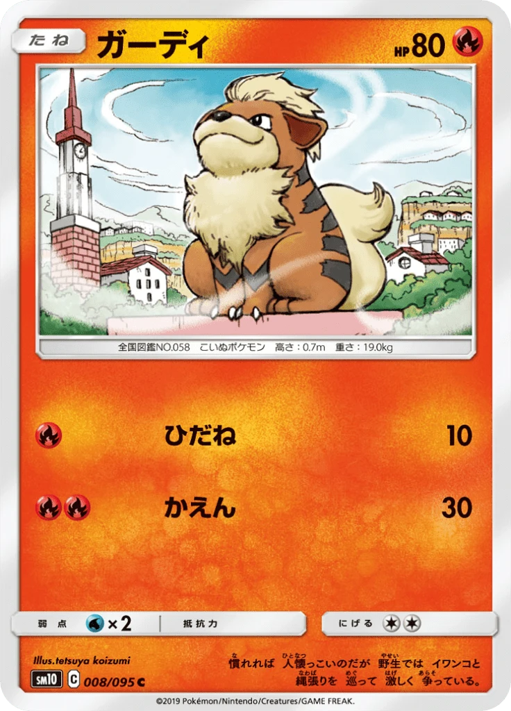 Growlithe #8