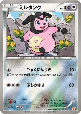 Miltank #95