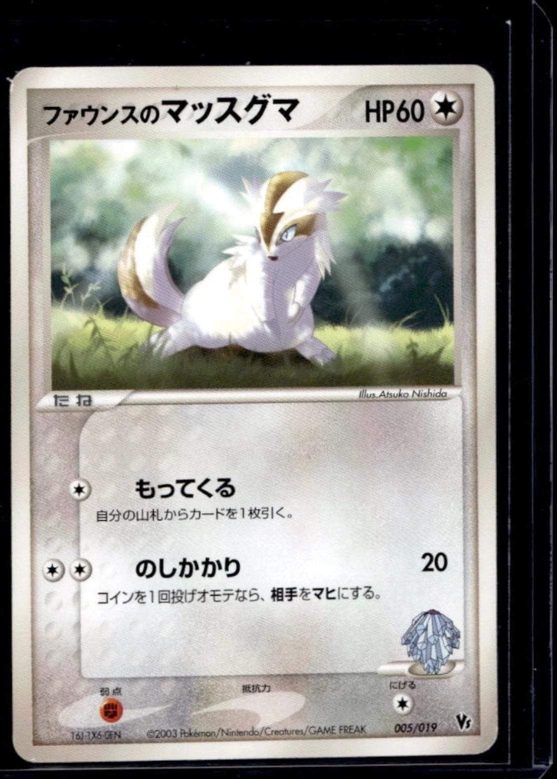 Forina's Linoone #5