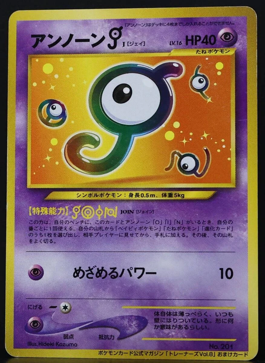 Unown J #201