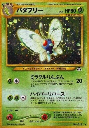 Butterfree #12