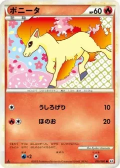 Ponyta 1st Edition