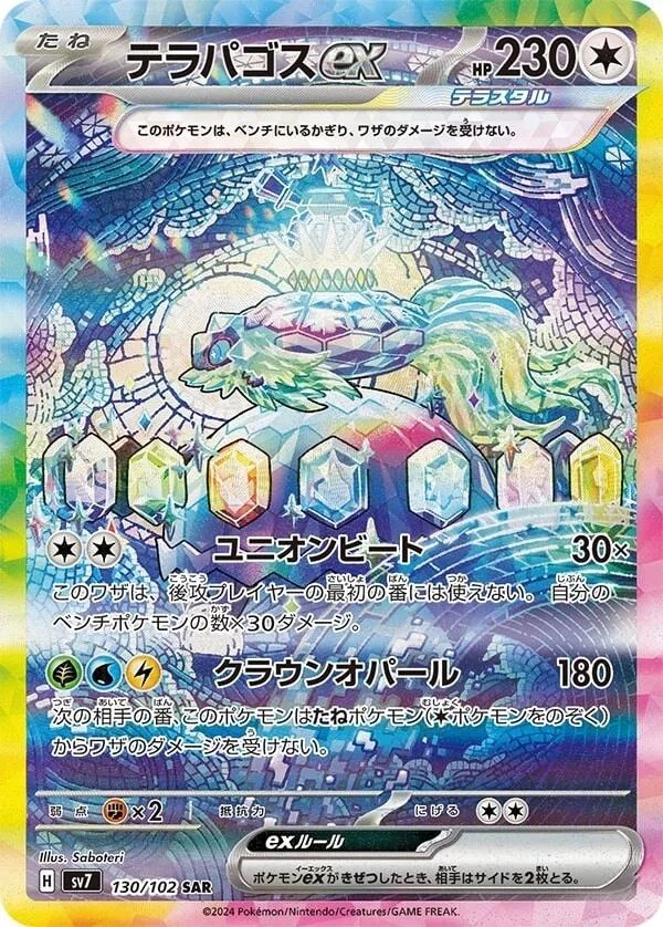 Terapagos Ex #130