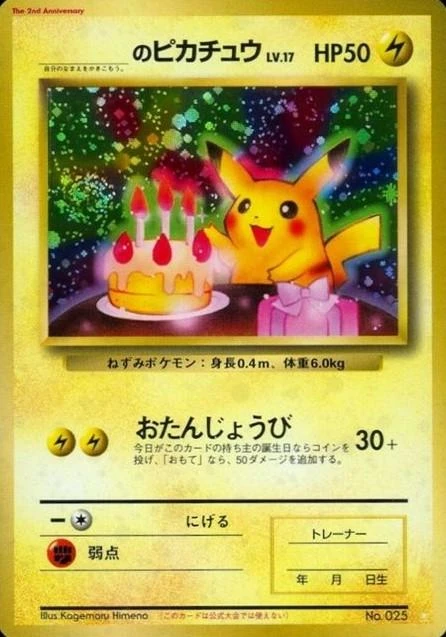 Pikachu Birthday White Star 2nd Anniversary