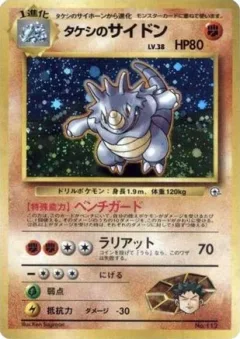 Brock's Rhydon Nivi City Gym