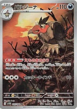 Mandibuzz #145
