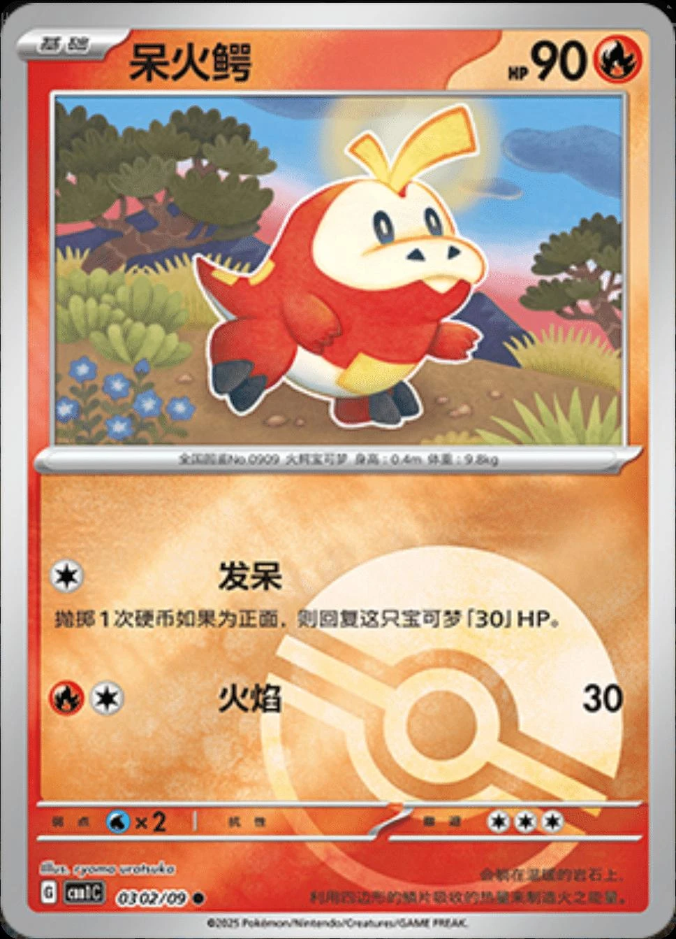 Fuecoco Pokeball #302