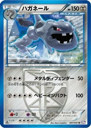 Steelix #37