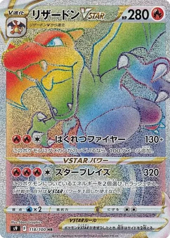 Charizard Vstar #118